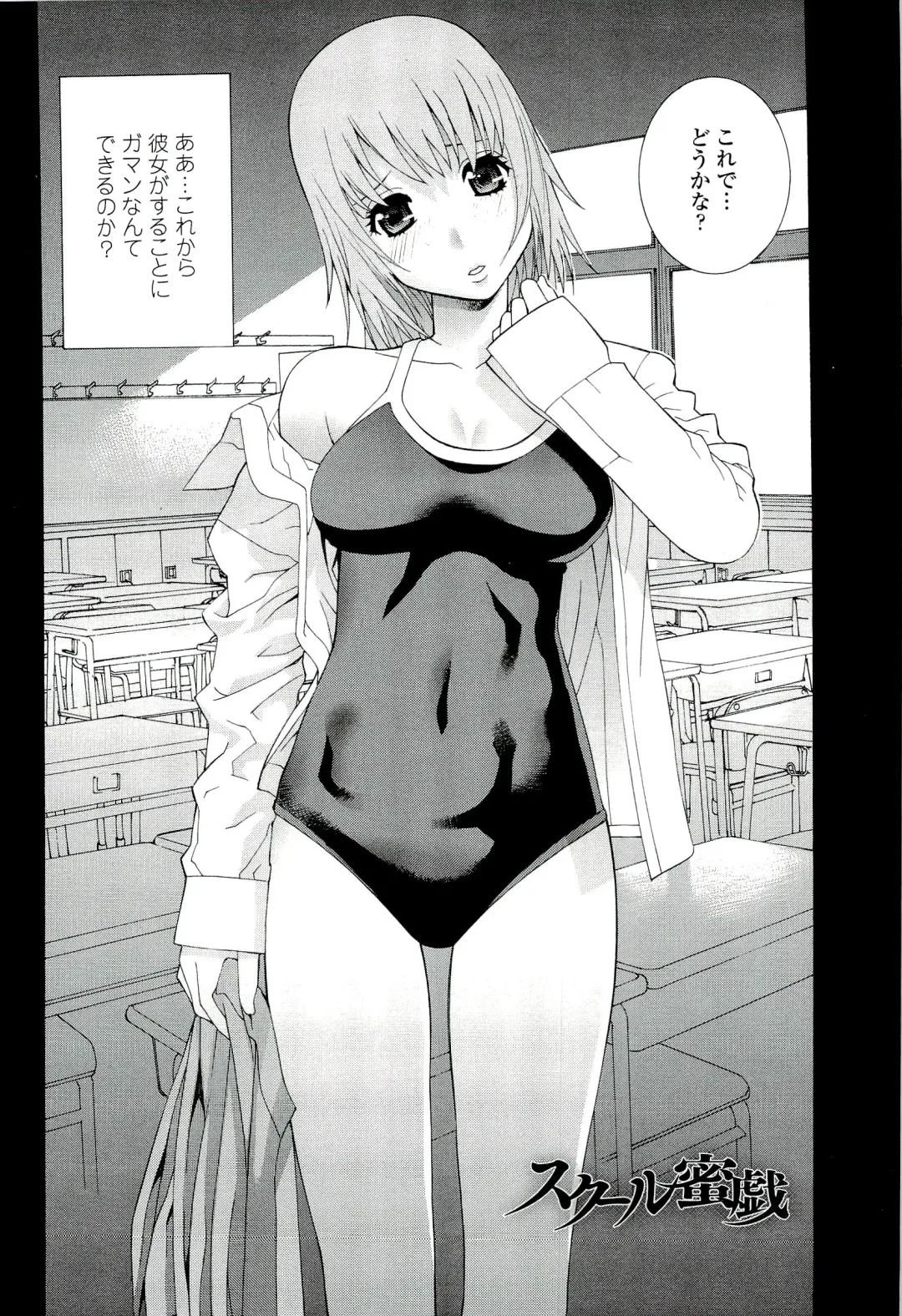 [Shinobu Tanei] Ane ♡ Mai Love Fhentai - Page 142