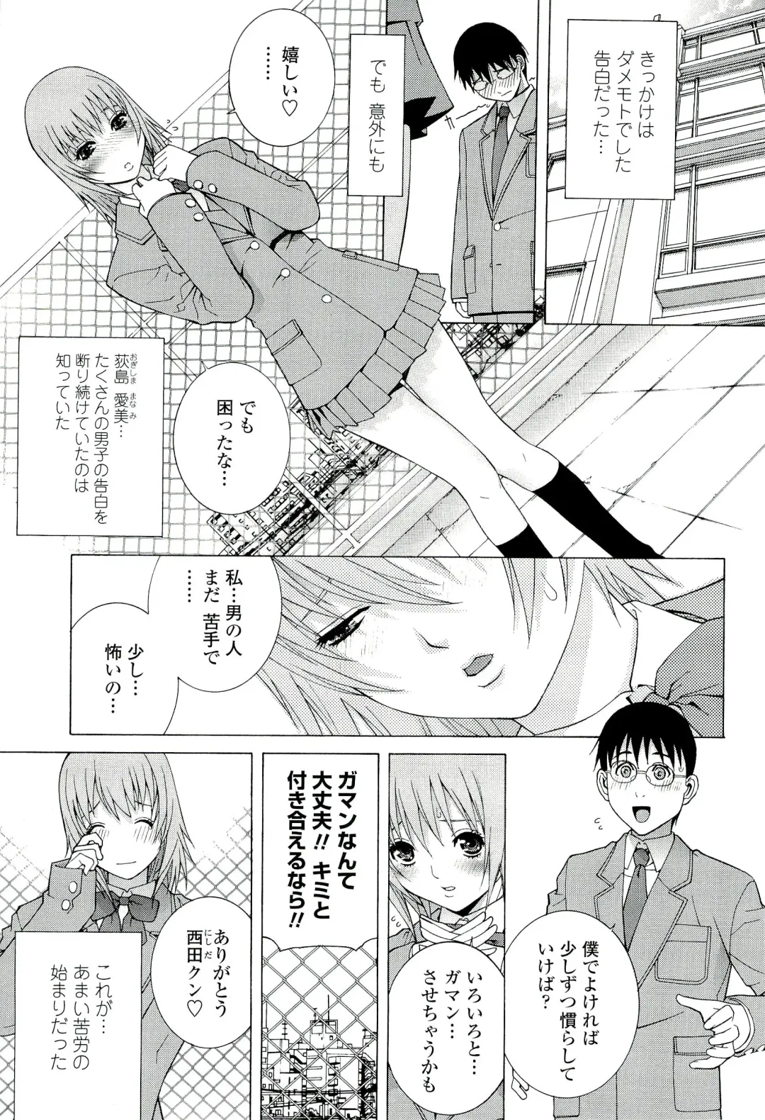 [Shinobu Tanei] Ane ♡ Mai Love Fhentai - Page 143