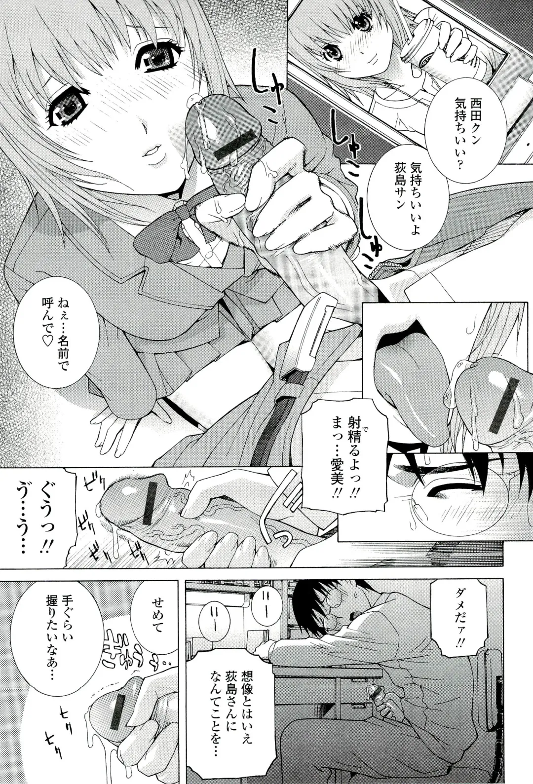 [Shinobu Tanei] Ane ♡ Mai Love Fhentai - Page 145
