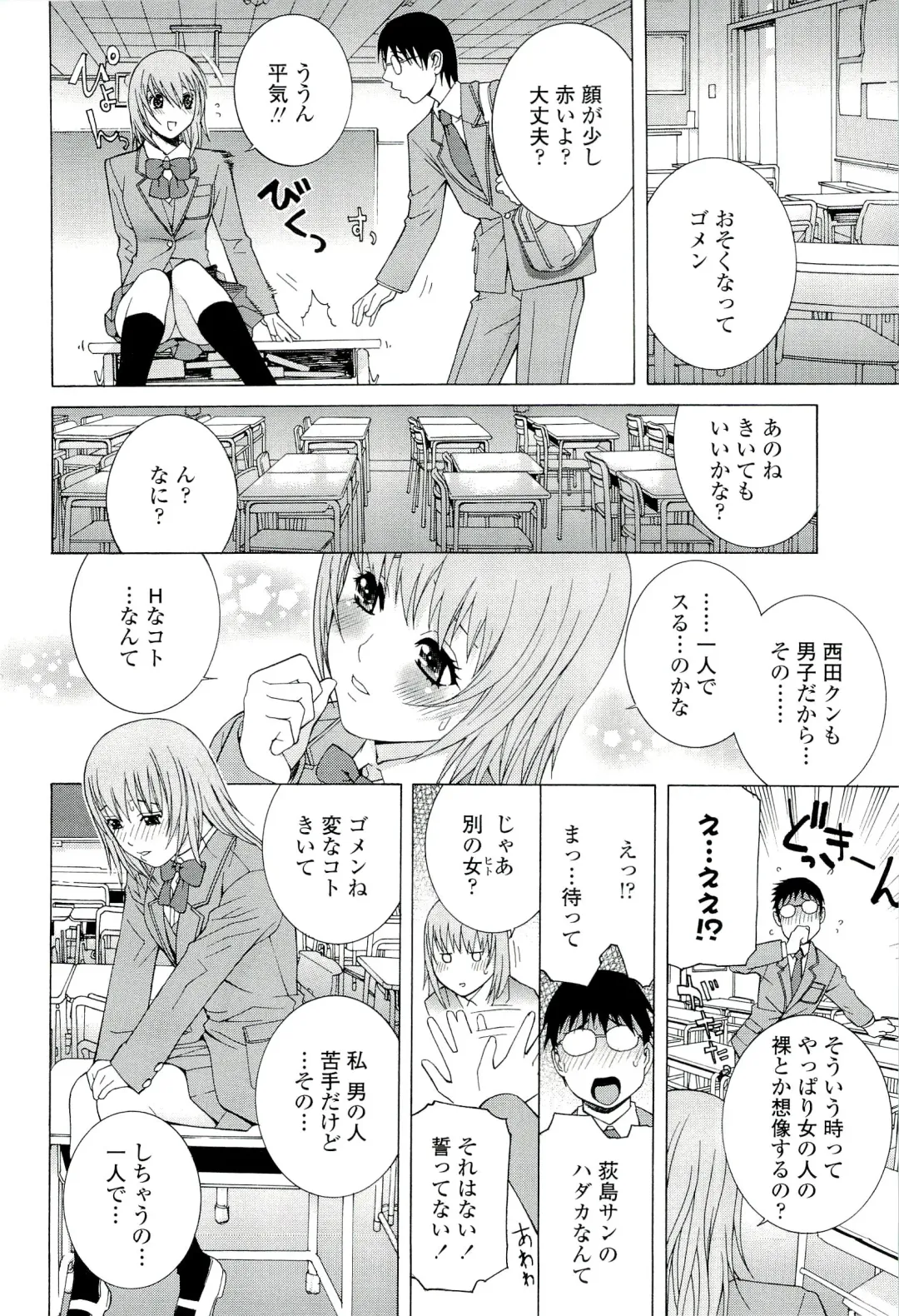 [Shinobu Tanei] Ane ♡ Mai Love Fhentai - Page 146