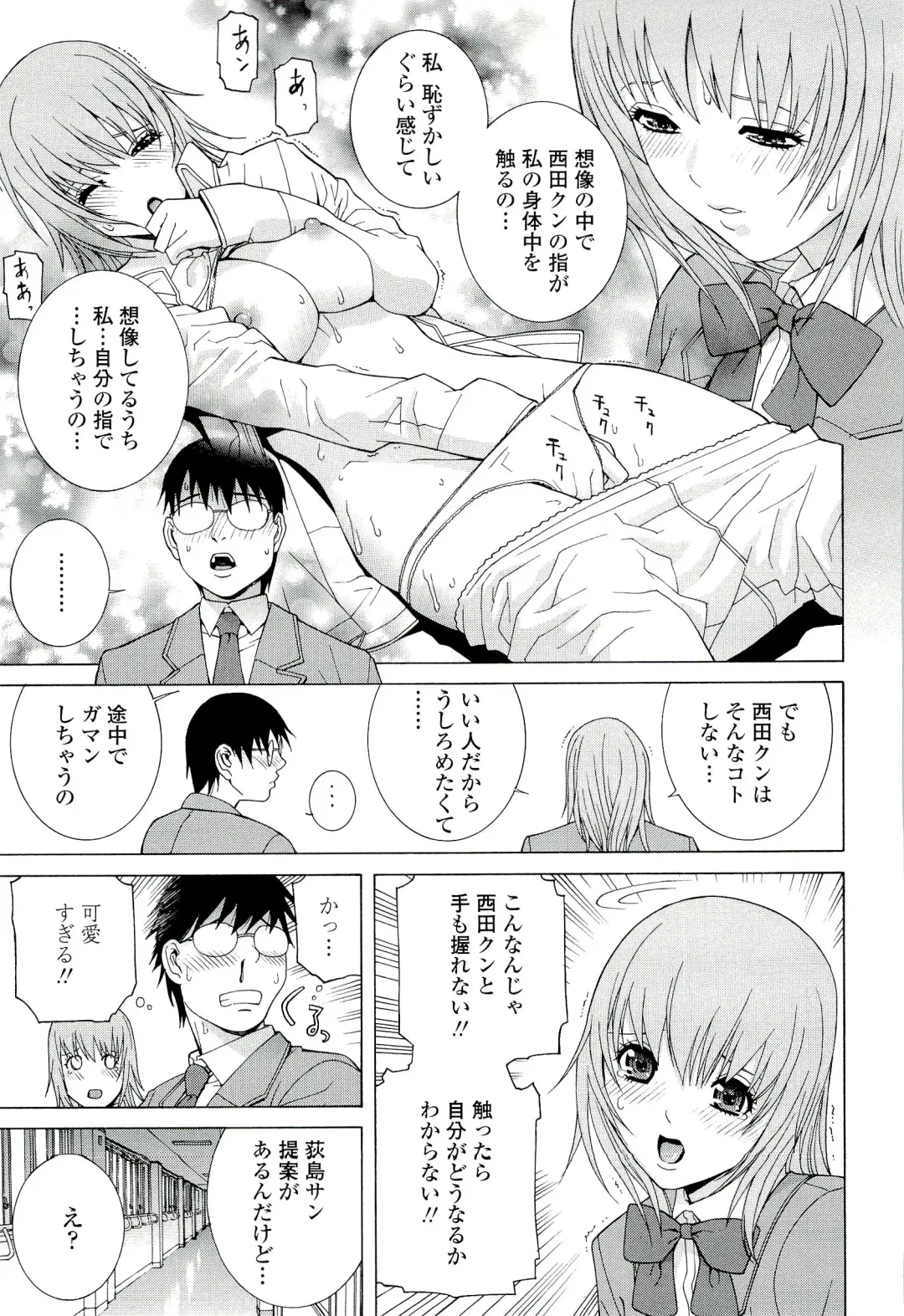 [Shinobu Tanei] Ane ♡ Mai Love Fhentai - Page 147