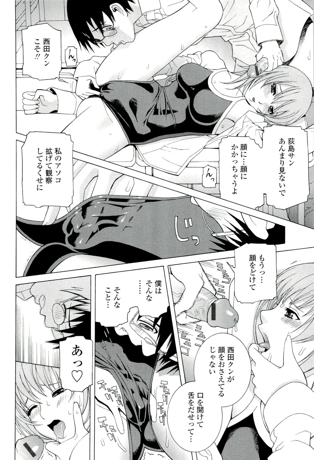 [Shinobu Tanei] Ane ♡ Mai Love Fhentai - Page 150