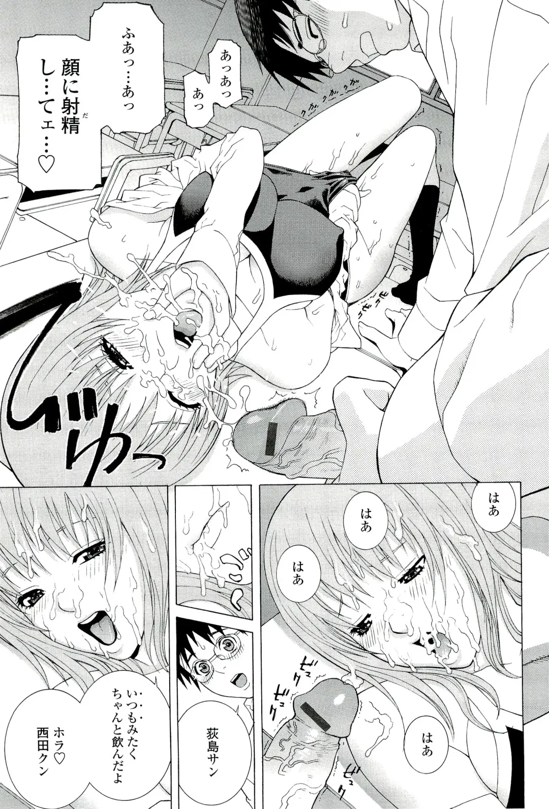 [Shinobu Tanei] Ane ♡ Mai Love Fhentai - Page 151