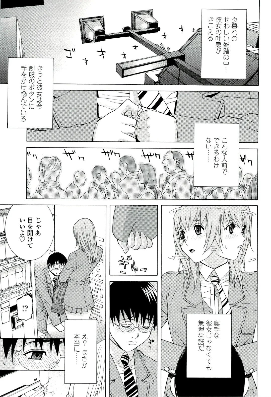 [Shinobu Tanei] Ane ♡ Mai Love Fhentai - Page 157