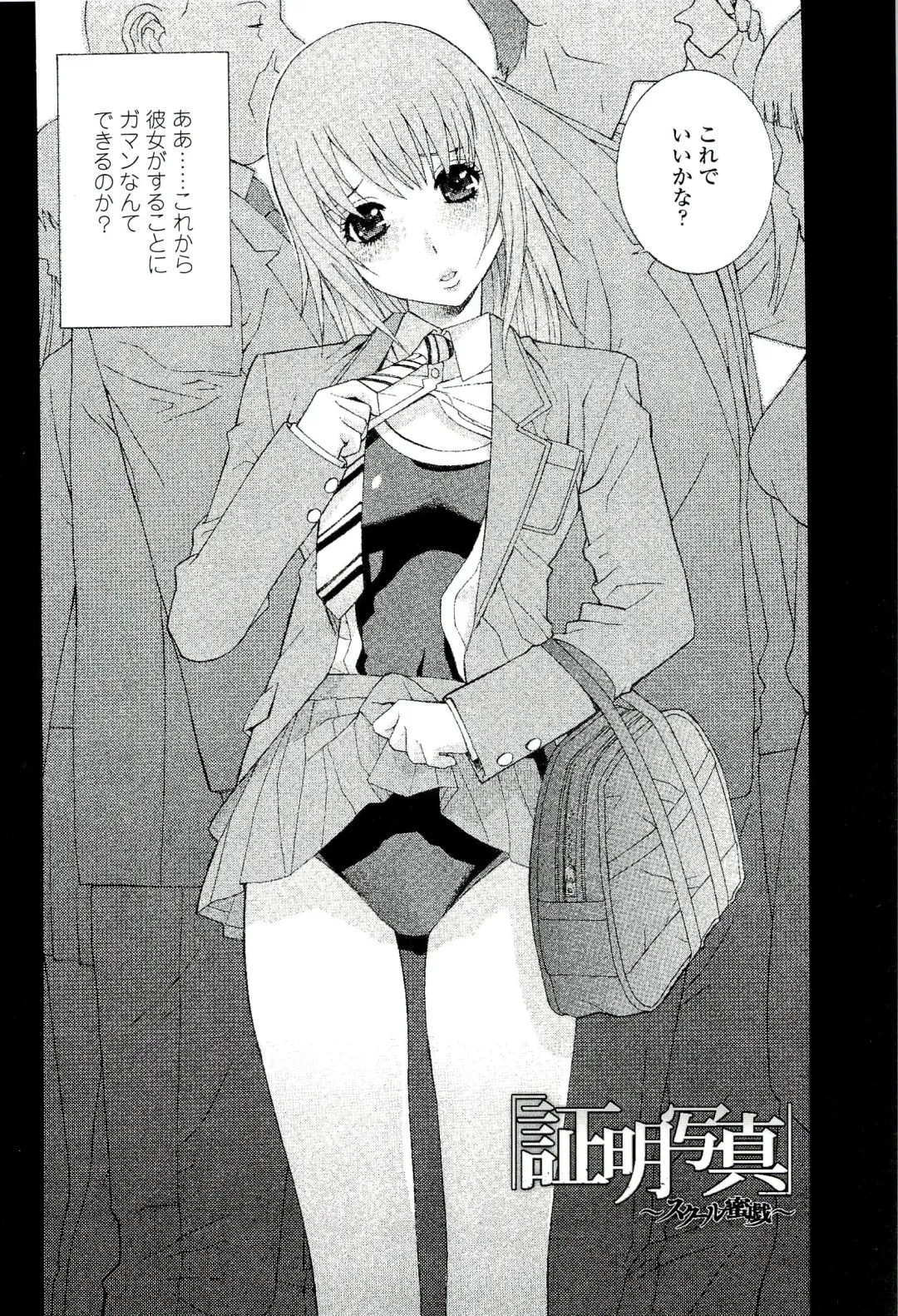 [Shinobu Tanei] Ane ♡ Mai Love Fhentai - Page 158