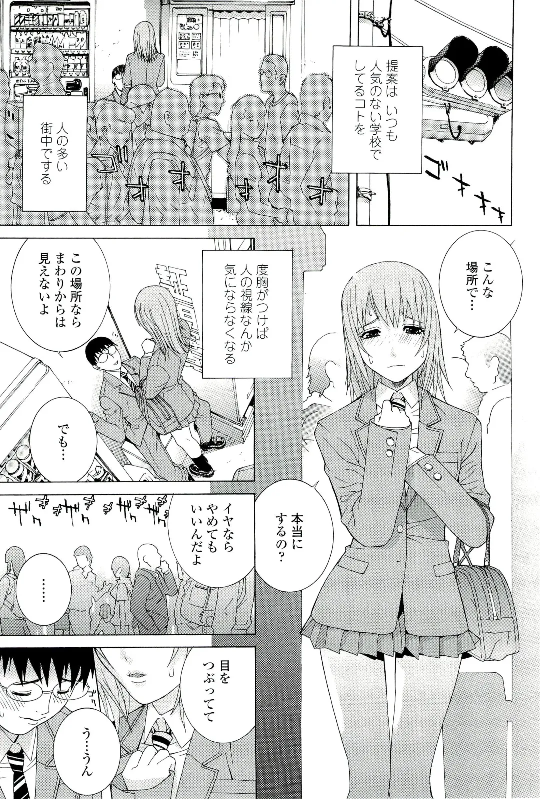 [Shinobu Tanei] Ane ♡ Mai Love Fhentai - Page 163