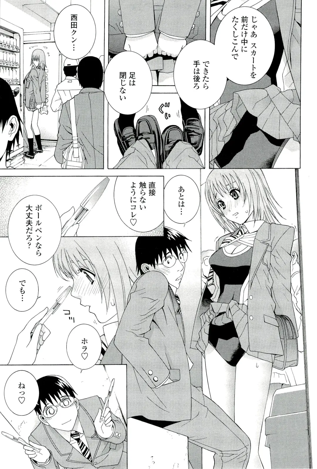 [Shinobu Tanei] Ane ♡ Mai Love Fhentai - Page 165