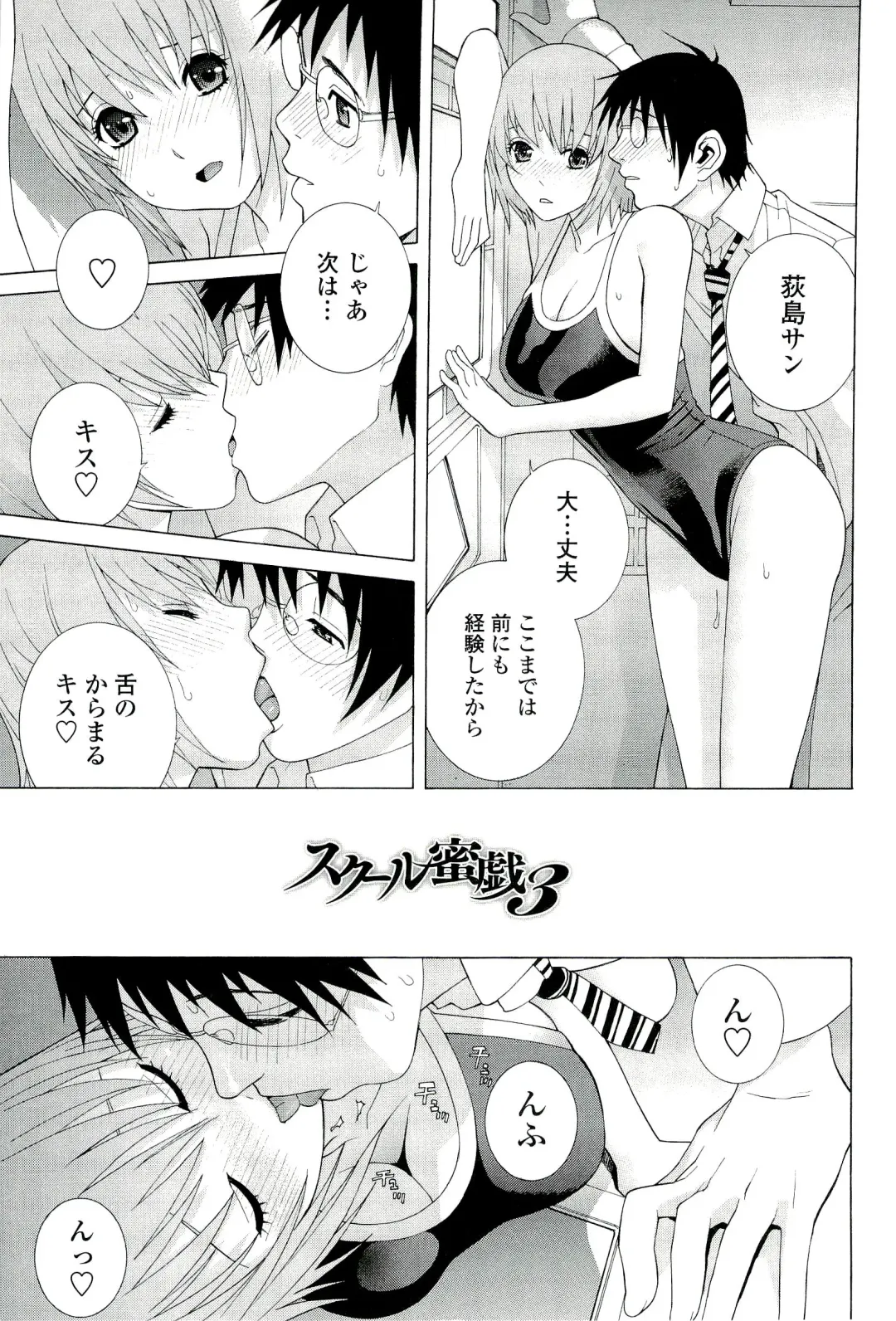 [Shinobu Tanei] Ane ♡ Mai Love Fhentai - Page 173