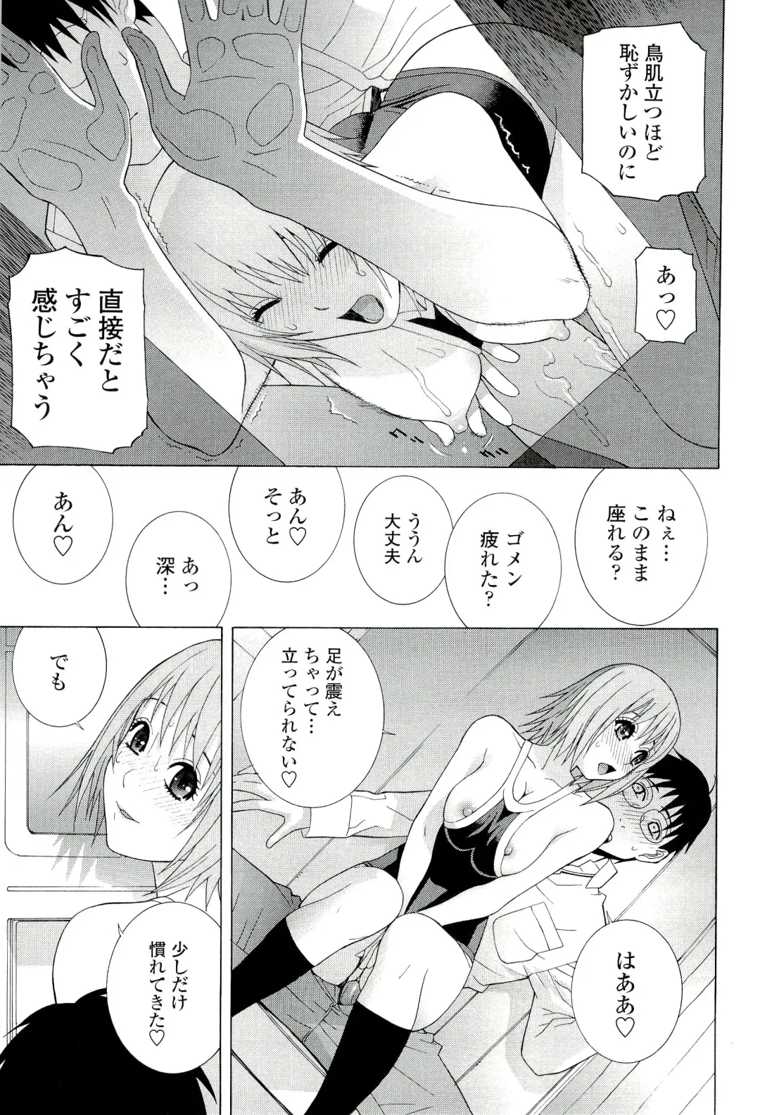 [Shinobu Tanei] Ane ♡ Mai Love Fhentai - Page 177