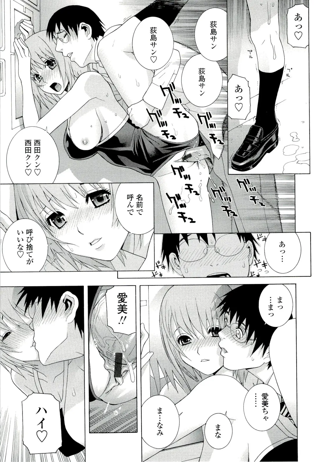 [Shinobu Tanei] Ane ♡ Mai Love Fhentai - Page 183