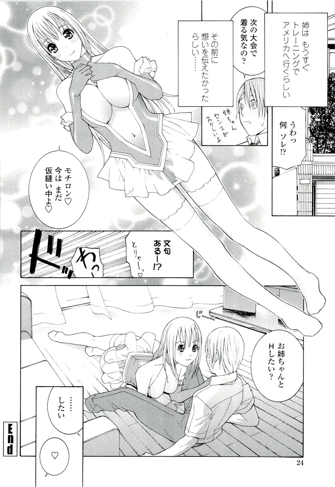 [Shinobu Tanei] Ane ♡ Mai Love Fhentai - Page 28