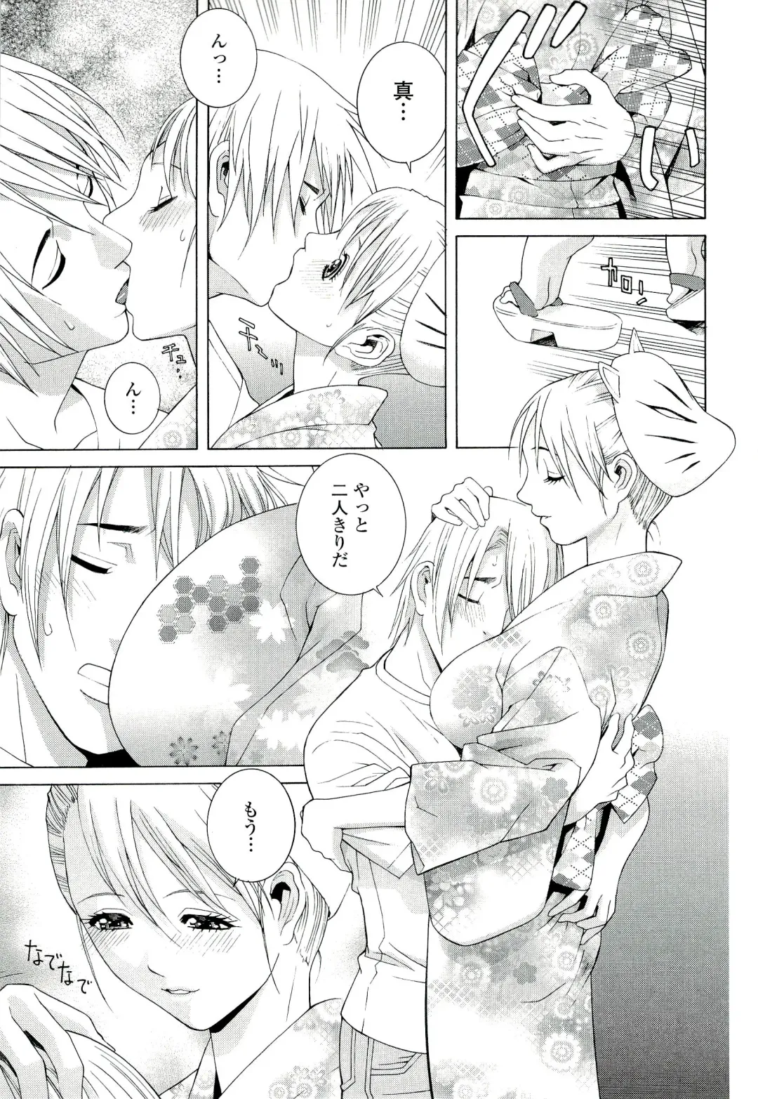 [Shinobu Tanei] Ane ♡ Mai Love Fhentai - Page 33