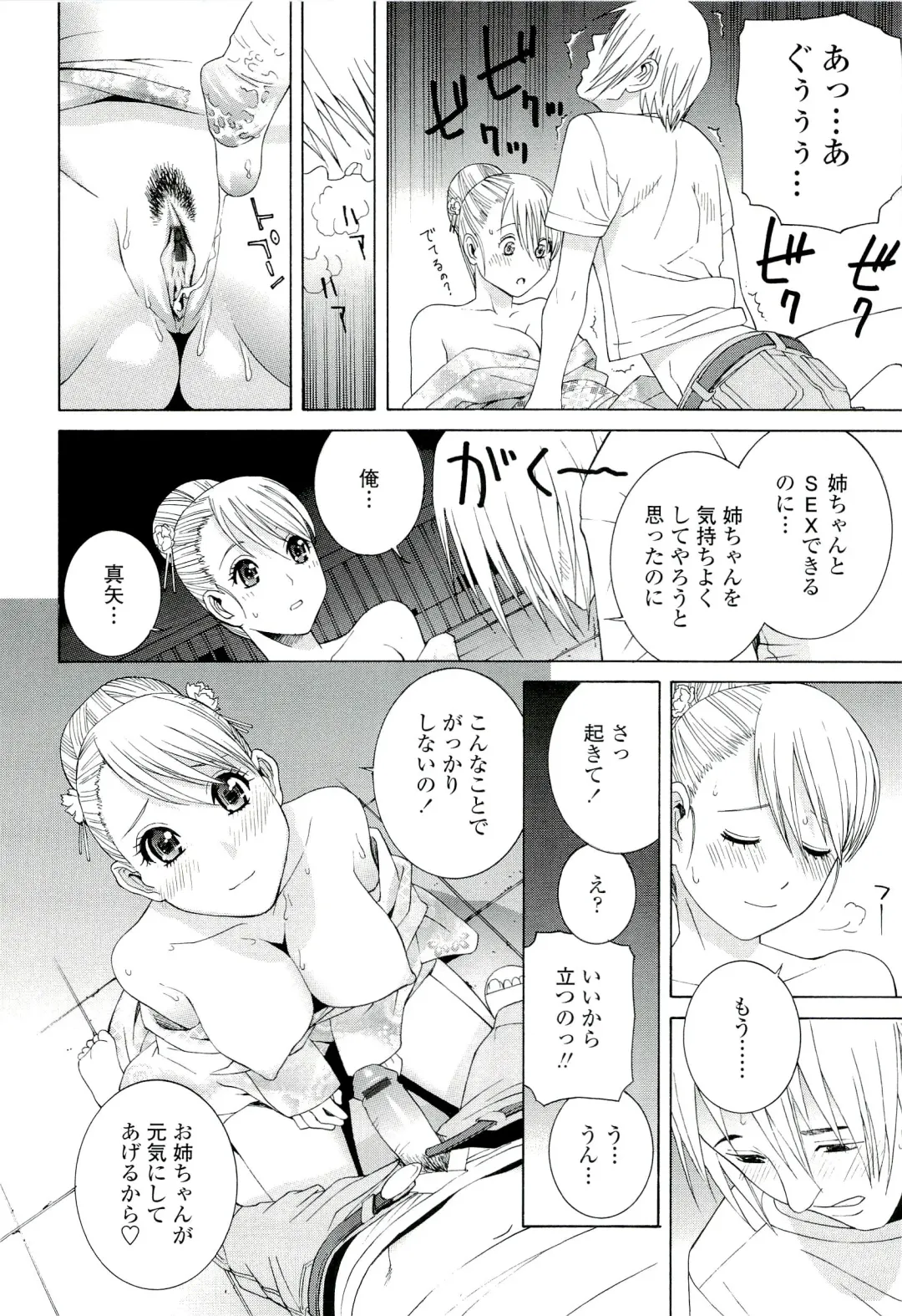 [Shinobu Tanei] Ane ♡ Mai Love Fhentai - Page 38
