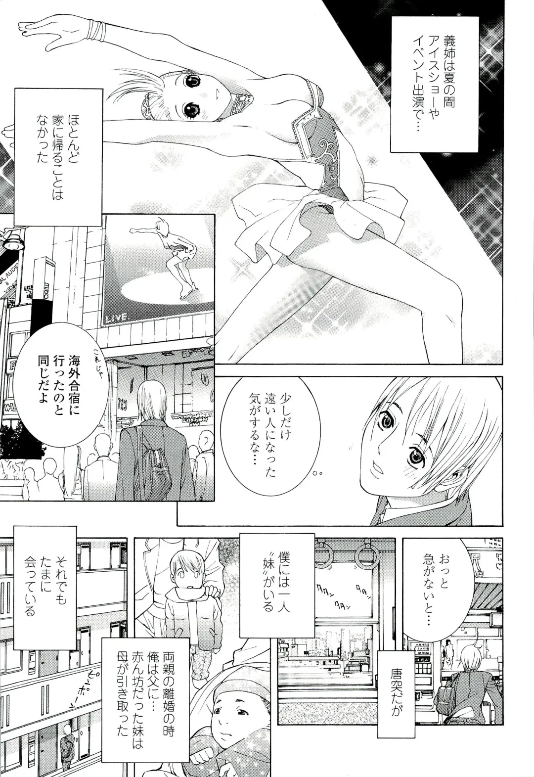 [Shinobu Tanei] Ane ♡ Mai Love Fhentai - Page 45