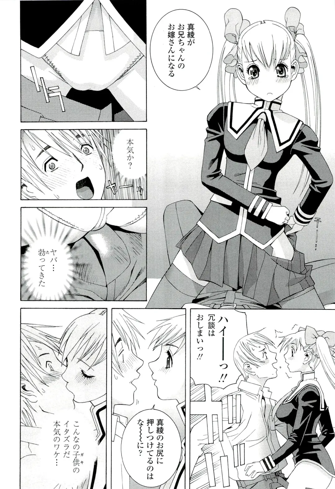 [Shinobu Tanei] Ane ♡ Mai Love Fhentai - Page 50