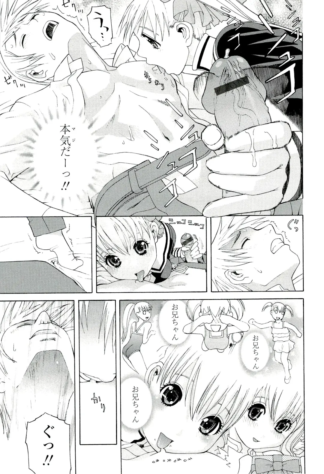 [Shinobu Tanei] Ane ♡ Mai Love Fhentai - Page 51