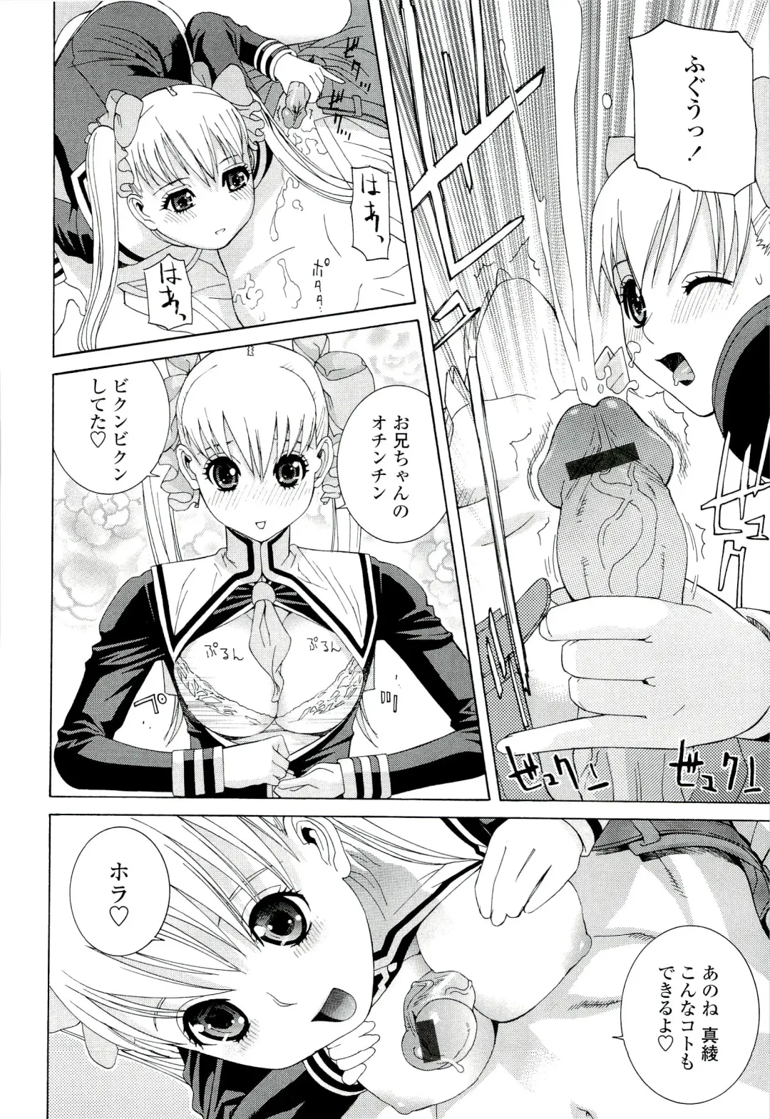 [Shinobu Tanei] Ane ♡ Mai Love Fhentai - Page 52