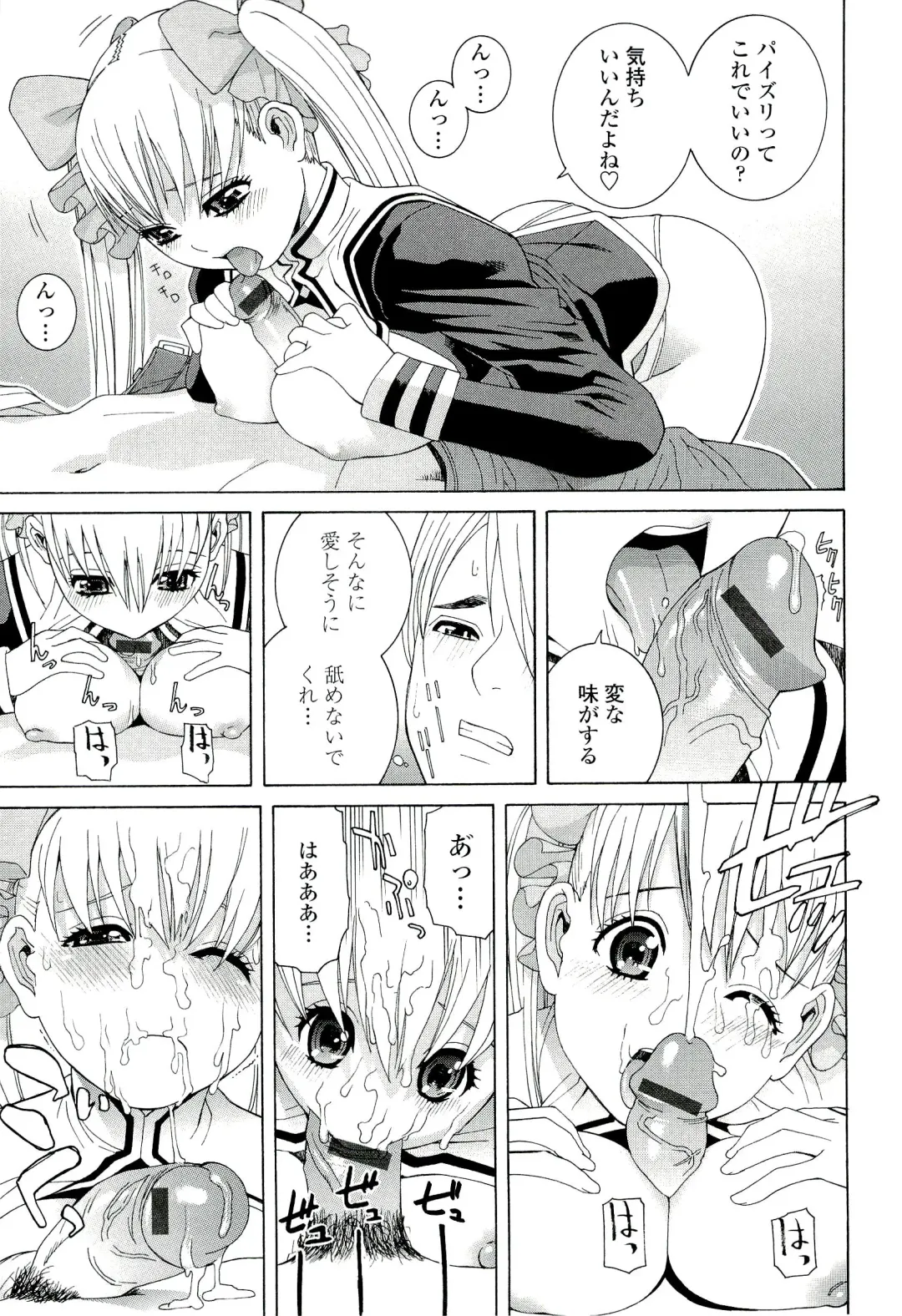 [Shinobu Tanei] Ane ♡ Mai Love Fhentai - Page 53