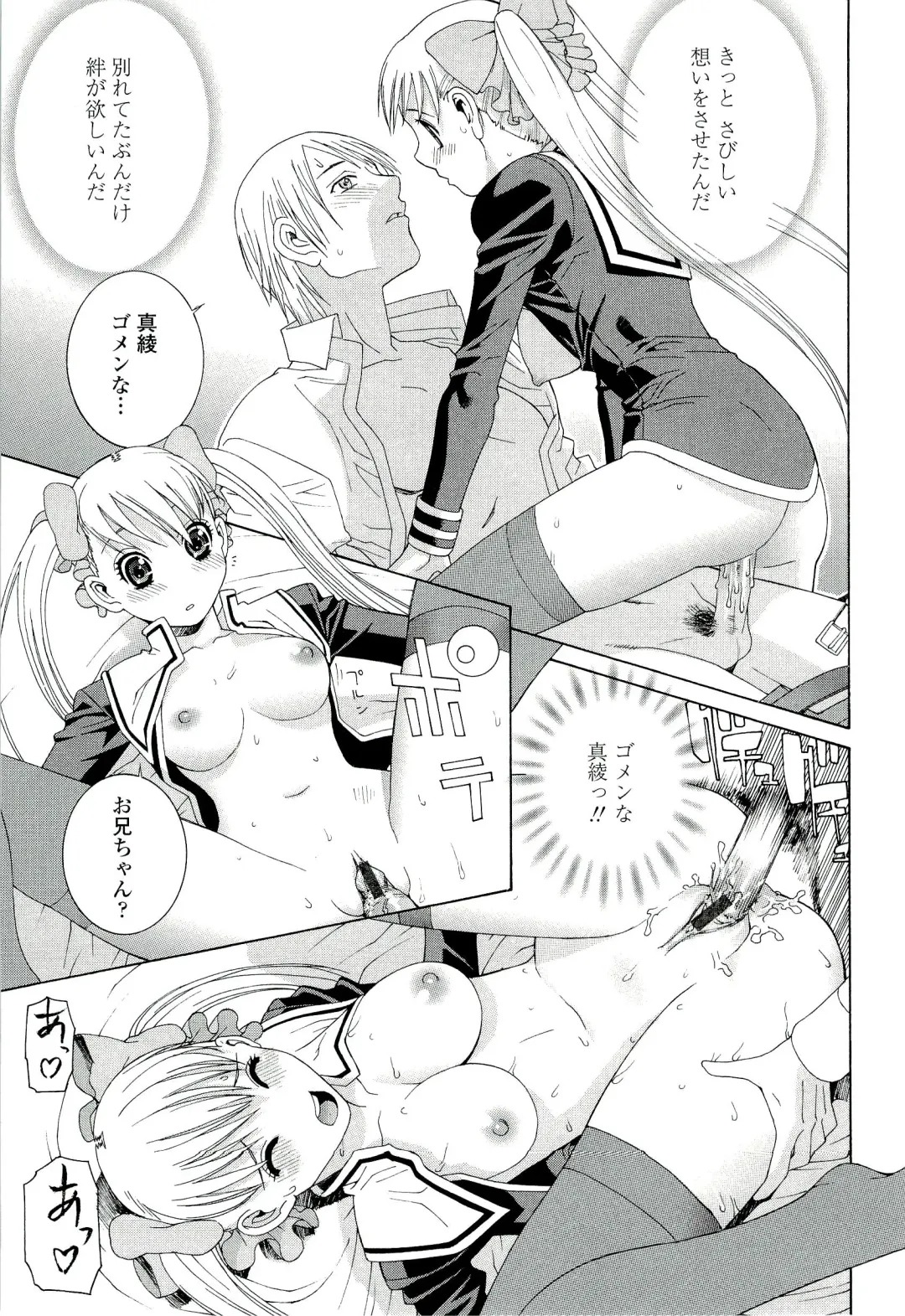 [Shinobu Tanei] Ane ♡ Mai Love Fhentai - Page 57