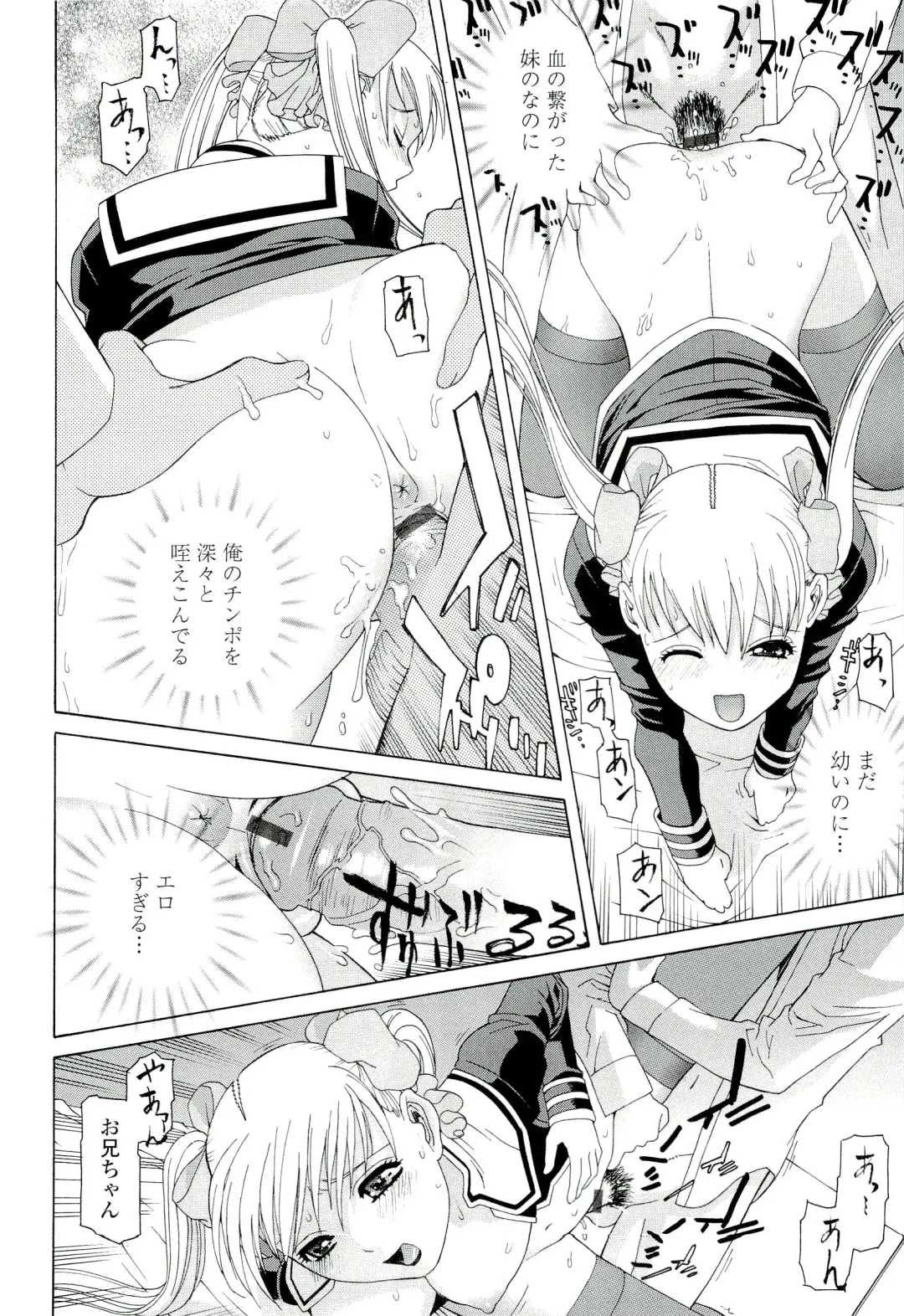 [Shinobu Tanei] Ane ♡ Mai Love Fhentai - Page 58