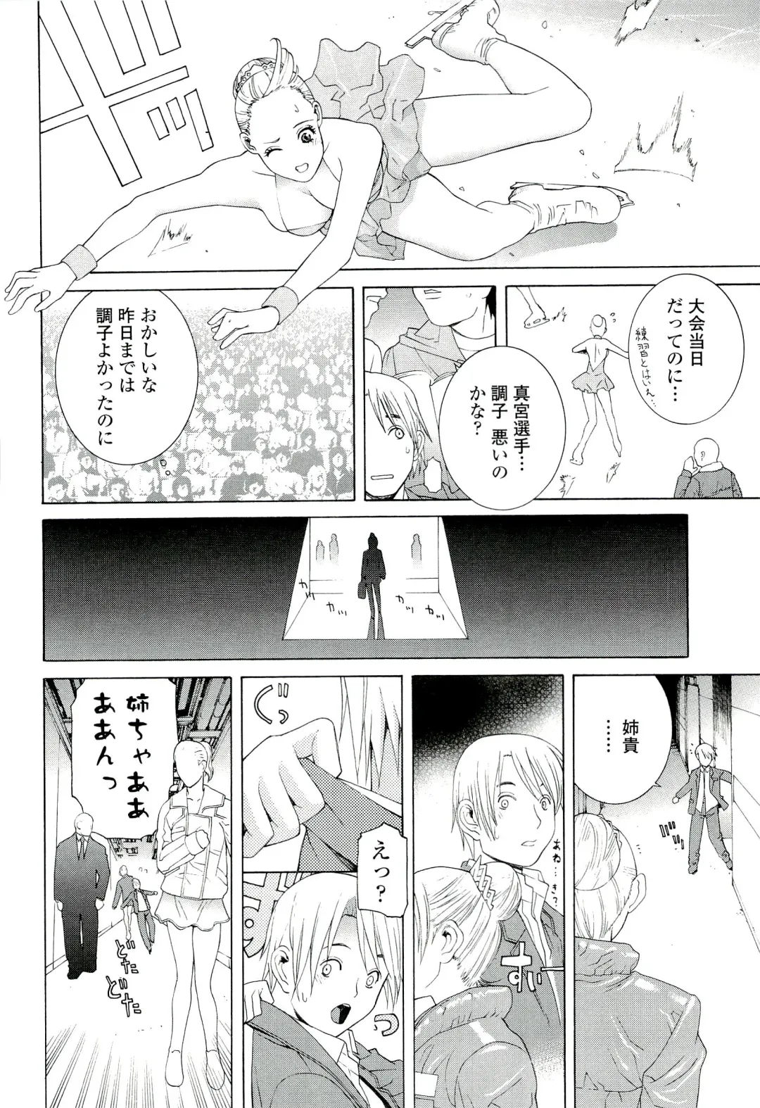 [Shinobu Tanei] Ane ♡ Mai Love Fhentai - Page 64