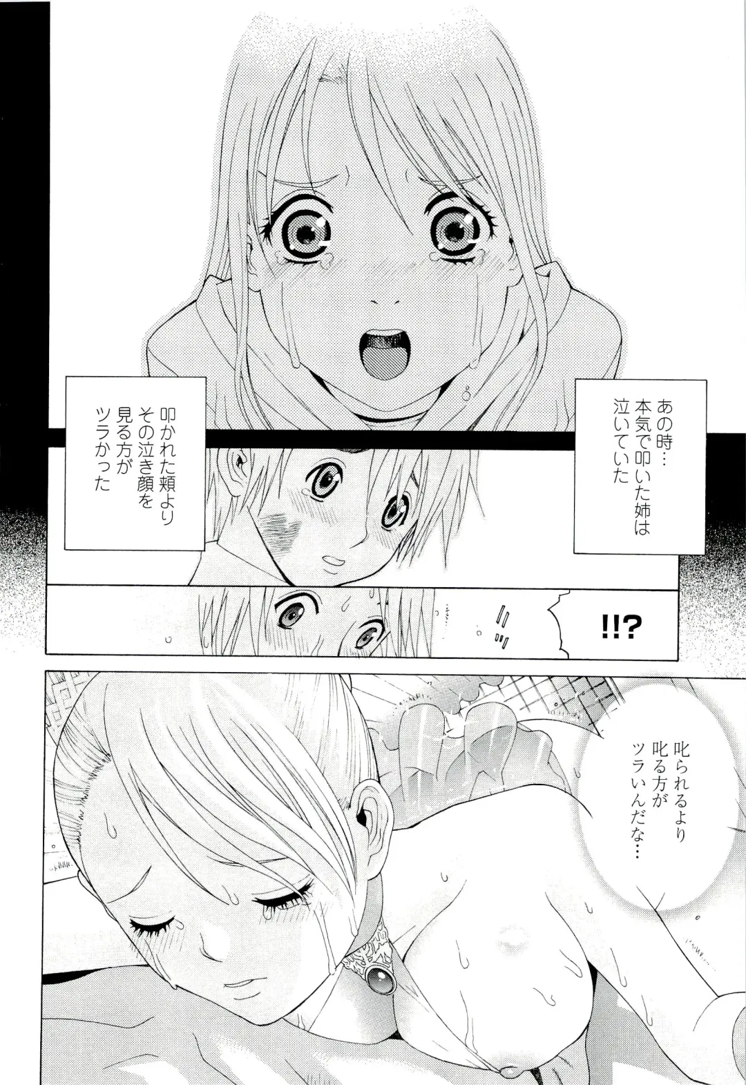 [Shinobu Tanei] Ane ♡ Mai Love Fhentai - Page 72