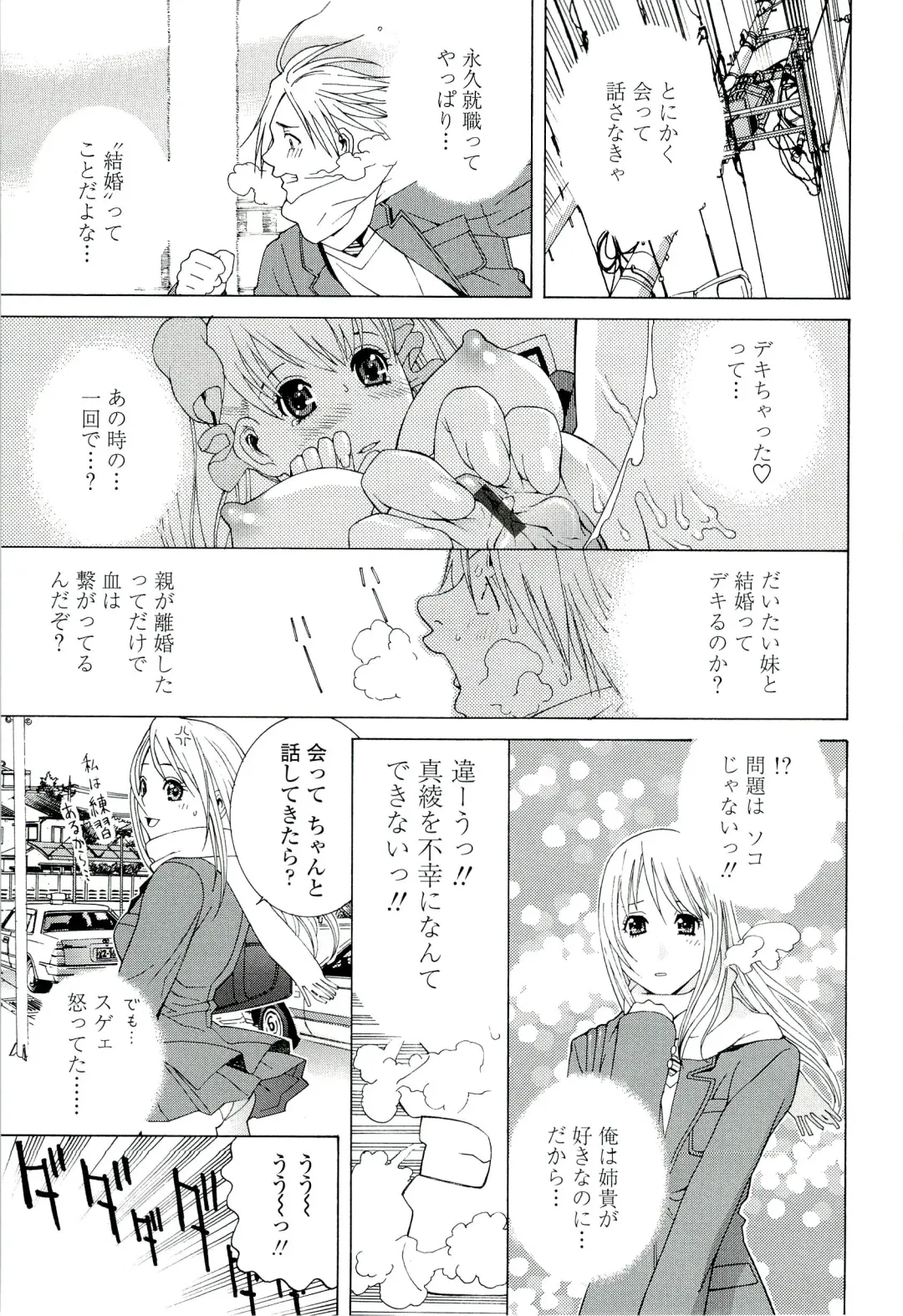 [Shinobu Tanei] Ane ♡ Mai Love Fhentai - Page 79