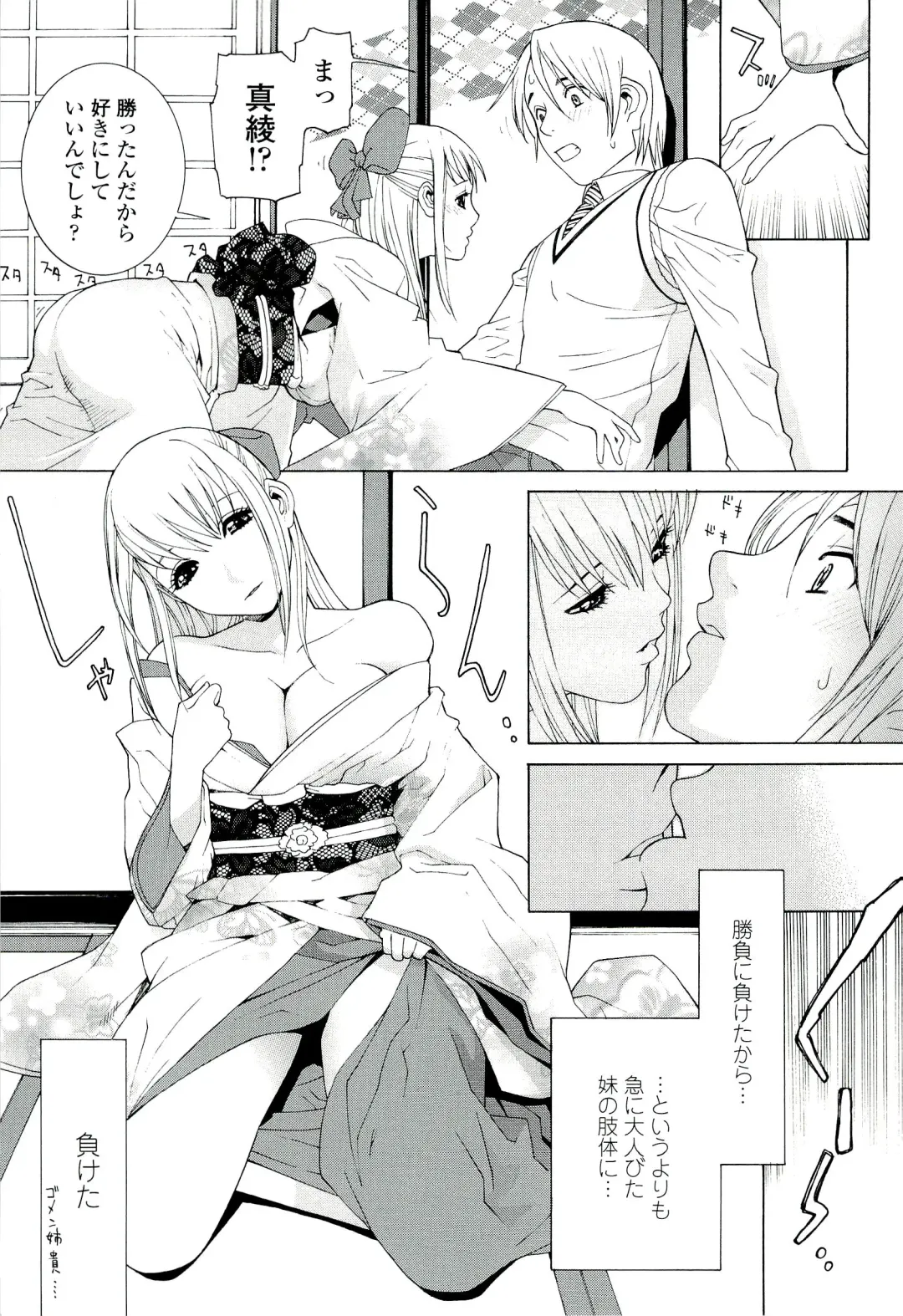 [Shinobu Tanei] Ane ♡ Mai Love Fhentai - Page 83