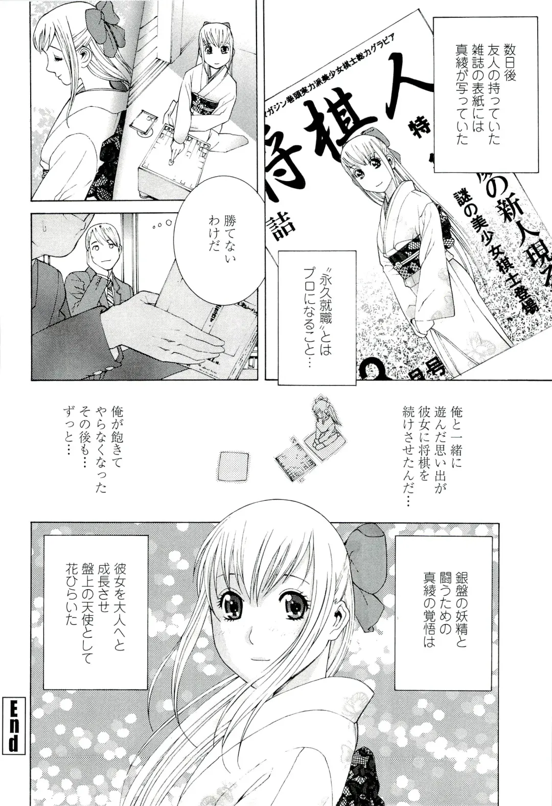 [Shinobu Tanei] Ane ♡ Mai Love Fhentai - Page 92