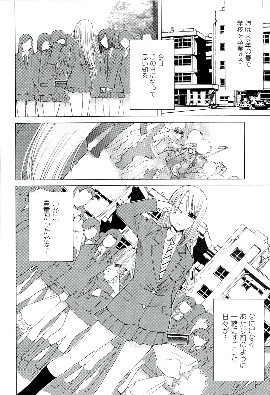 [Shinobu Tanei] Ane ♡ Mai Love Fhentai - Page 94