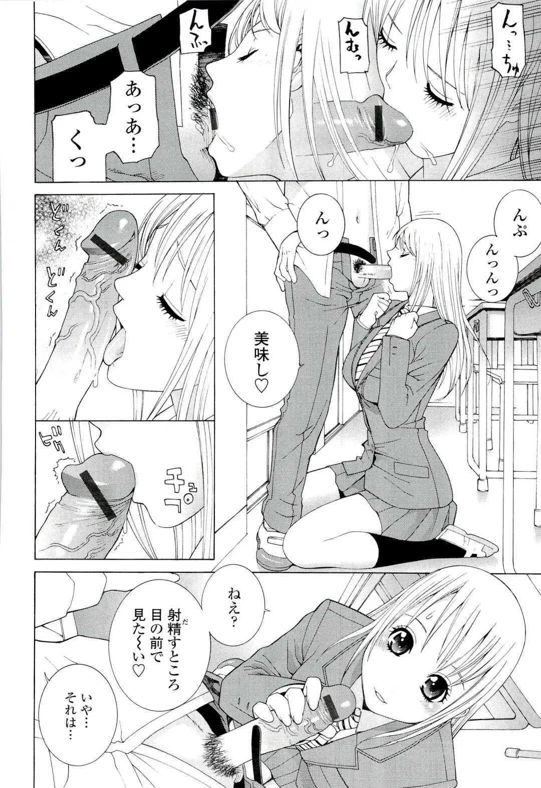 [Shinobu Tanei] Ane ♡ Mai Love Fhentai - Page 98