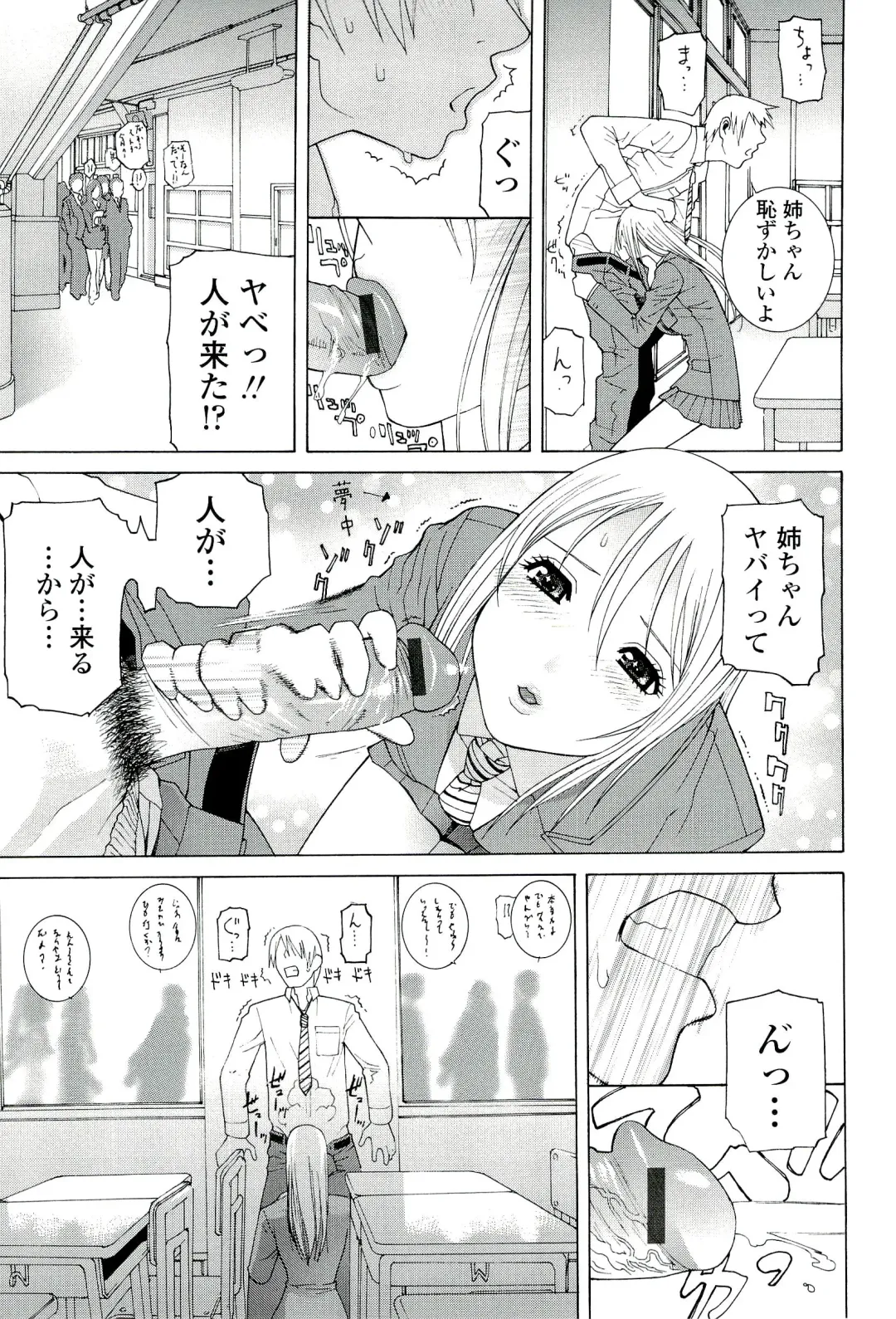 [Shinobu Tanei] Ane ♡ Mai Love Fhentai - Page 99