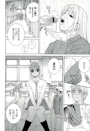 [Shinobu Tanei] Ane ♡ Mai Love Fhentai - Page 100