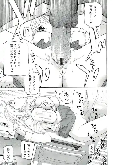 [Shinobu Tanei] Ane ♡ Mai Love Fhentai - Page 105
