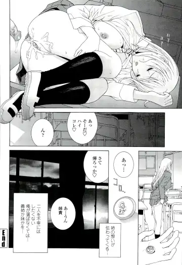 [Shinobu Tanei] Ane ♡ Mai Love Fhentai - Page 108