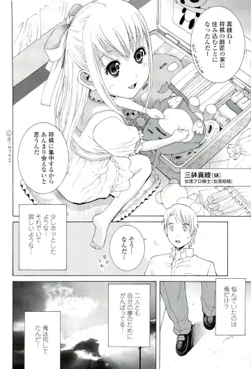 [Shinobu Tanei] Ane ♡ Mai Love Fhentai - Page 110