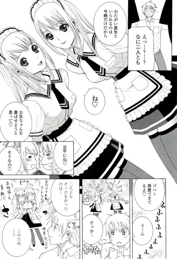 [Shinobu Tanei] Ane ♡ Mai Love Fhentai - Page 113