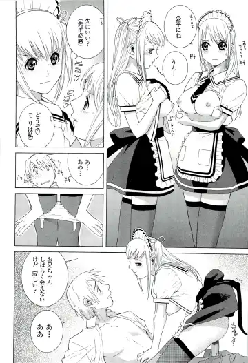 [Shinobu Tanei] Ane ♡ Mai Love Fhentai - Page 116