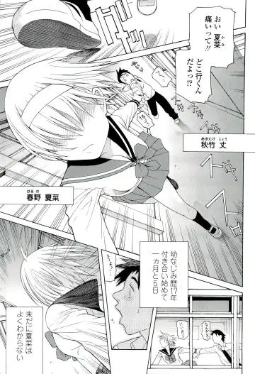 [Shinobu Tanei] Ane ♡ Mai Love Fhentai - Page 125