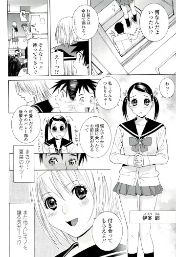 [Shinobu Tanei] Ane ♡ Mai Love Fhentai - Page 126