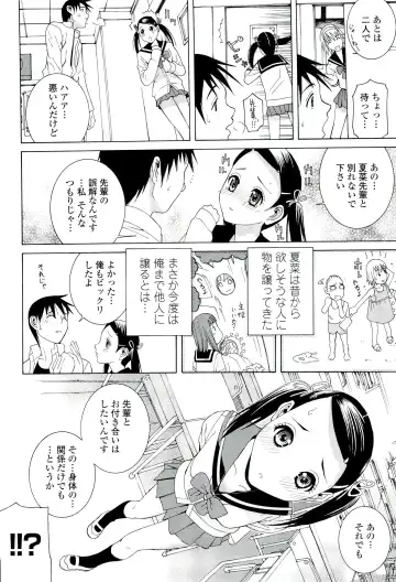 [Shinobu Tanei] Ane ♡ Mai Love Fhentai - Page 128