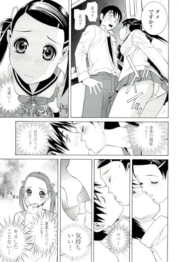 [Shinobu Tanei] Ane ♡ Mai Love Fhentai - Page 129