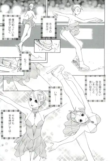 [Shinobu Tanei] Ane ♡ Mai Love Fhentai - Page 13