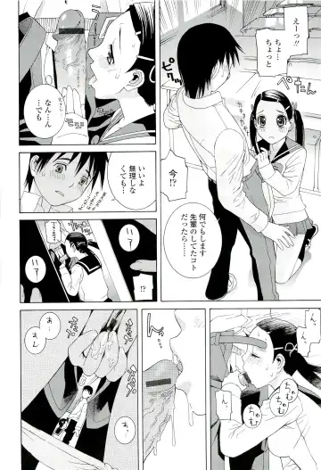 [Shinobu Tanei] Ane ♡ Mai Love Fhentai - Page 130