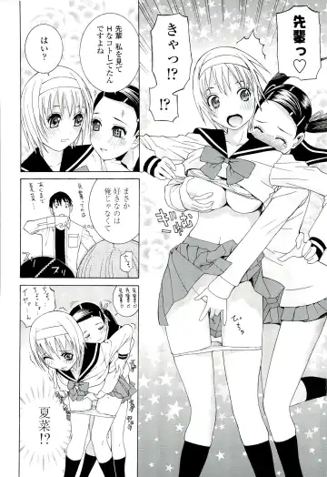 [Shinobu Tanei] Ane ♡ Mai Love Fhentai - Page 132