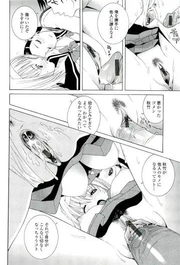 [Shinobu Tanei] Ane ♡ Mai Love Fhentai - Page 136