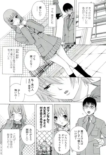 [Shinobu Tanei] Ane ♡ Mai Love Fhentai - Page 143