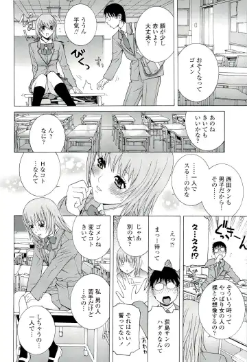 [Shinobu Tanei] Ane ♡ Mai Love Fhentai - Page 146