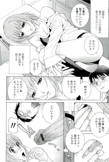 [Shinobu Tanei] Ane ♡ Mai Love Fhentai - Page 148