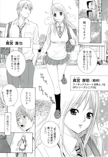 [Shinobu Tanei] Ane ♡ Mai Love Fhentai - Page 15